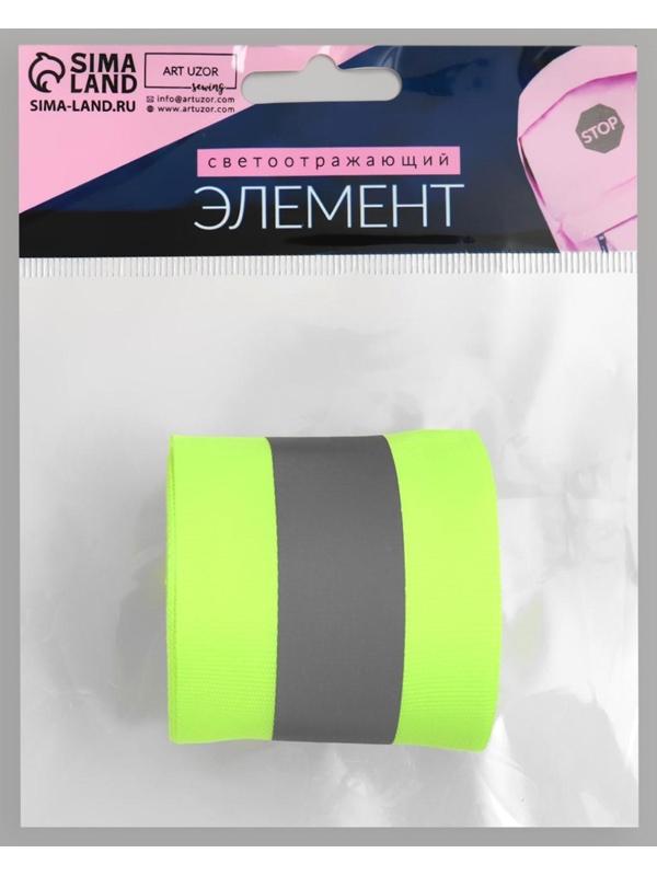 Светоотражающая лента-стропа, 50 мм, 5 ± 1 м, цвет салатовый