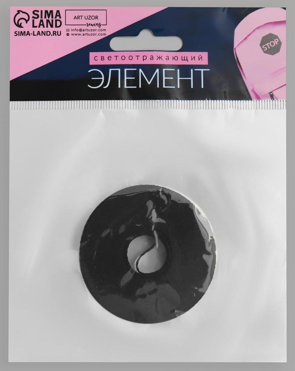 Светоотражающая лента-стропа, 10 мм, 5 ± 1 м, цвет чёрный