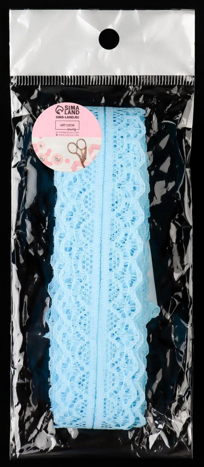 Кружево капроновое, 30 мм × 10 ± 1 м, цвет голубой