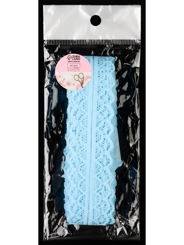 Кружево капроновое, 30 мм × 10 ± 1 м, цвет голубой