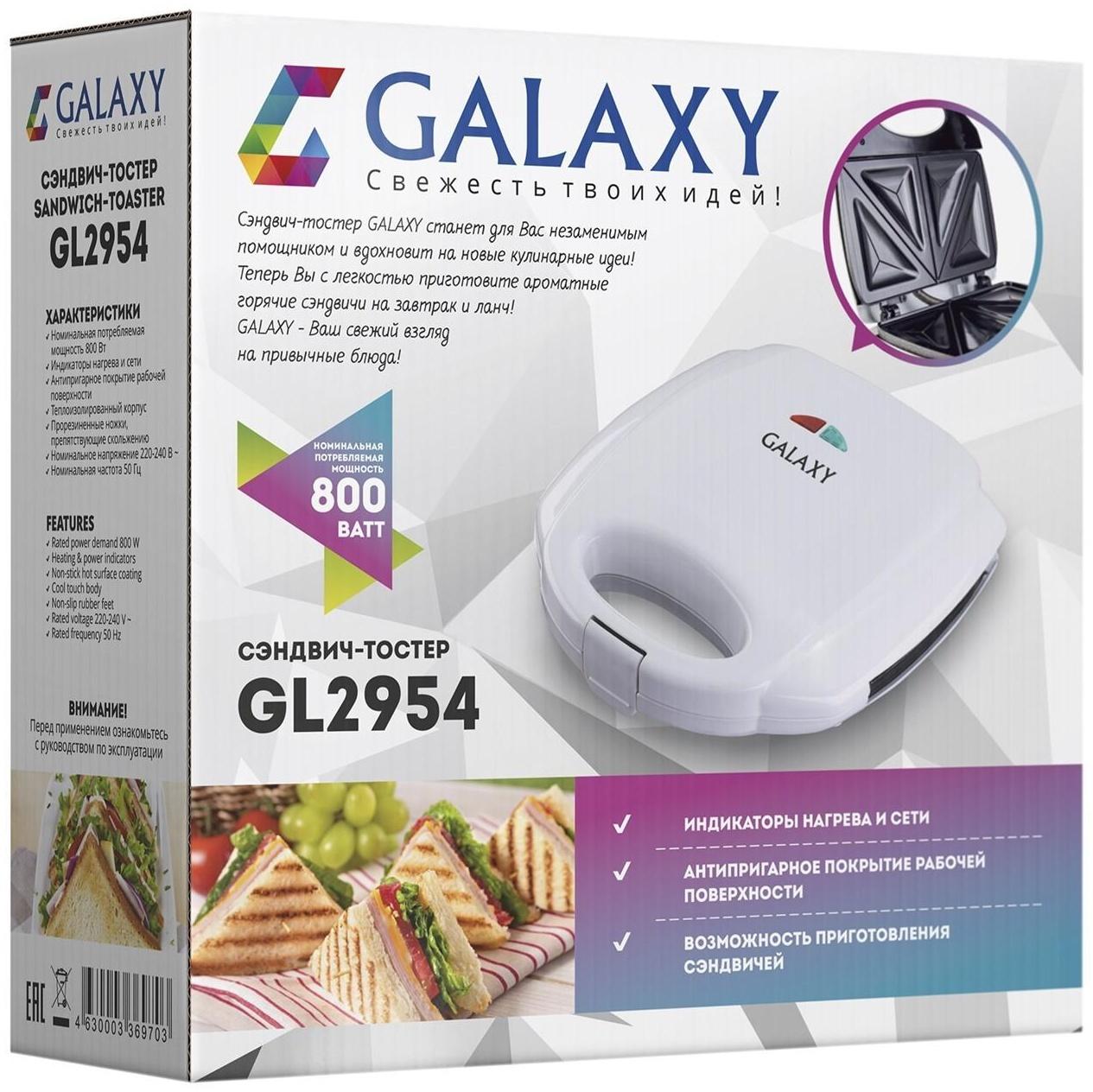 Сэндвичница Galaxy GL 2954, 800 Вт, приготовление тостов, белая