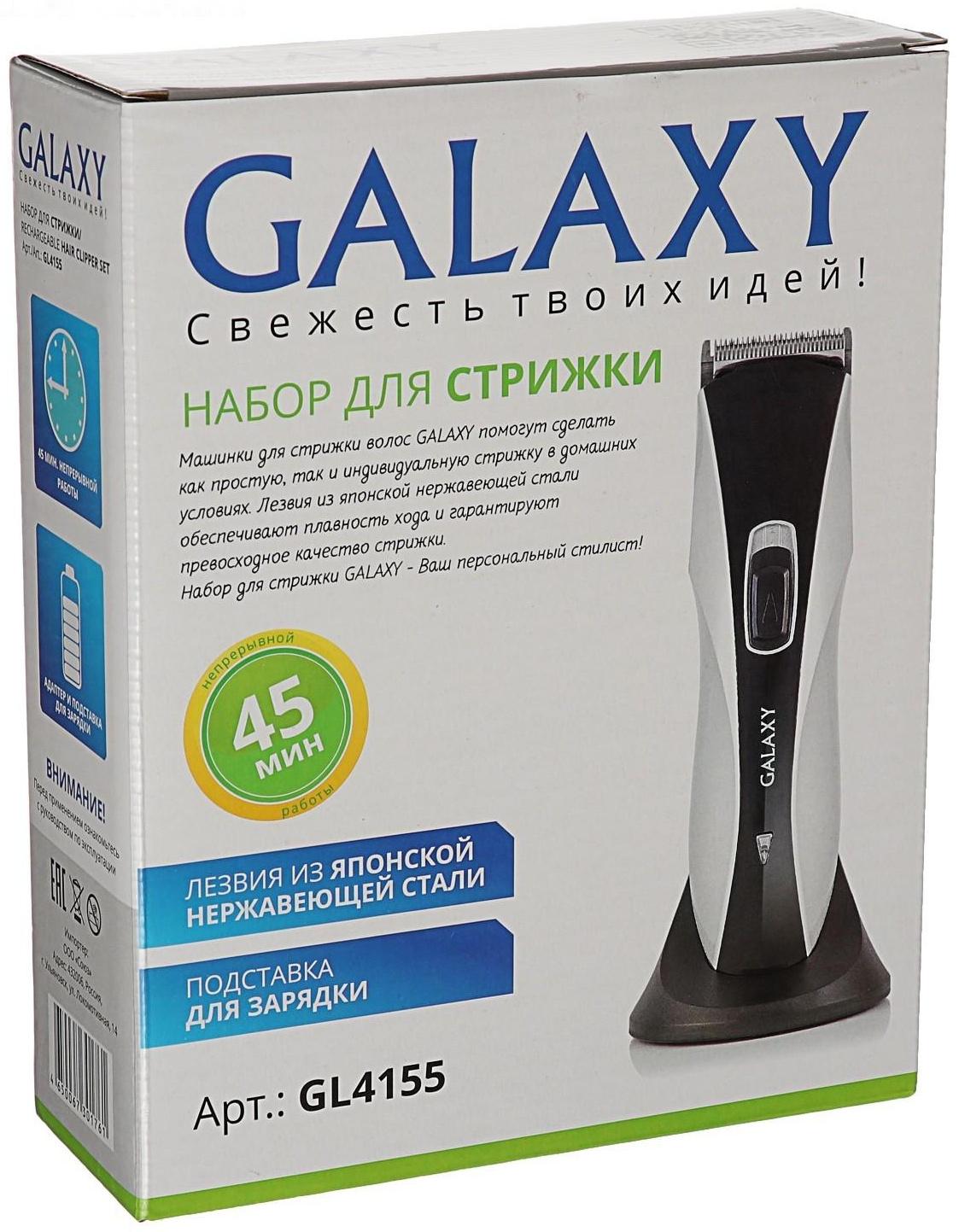 Машинка для стрижки Galaxy GL 4155, 3 Вт, АКБ, 4 насадки, лезвия из нерж. стали