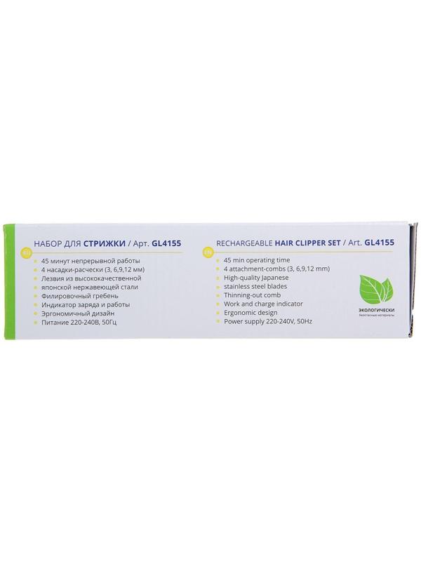 Машинка для стрижки Galaxy GL 4155, 3 Вт, АКБ, 4 насадки, лезвия из нерж. стали