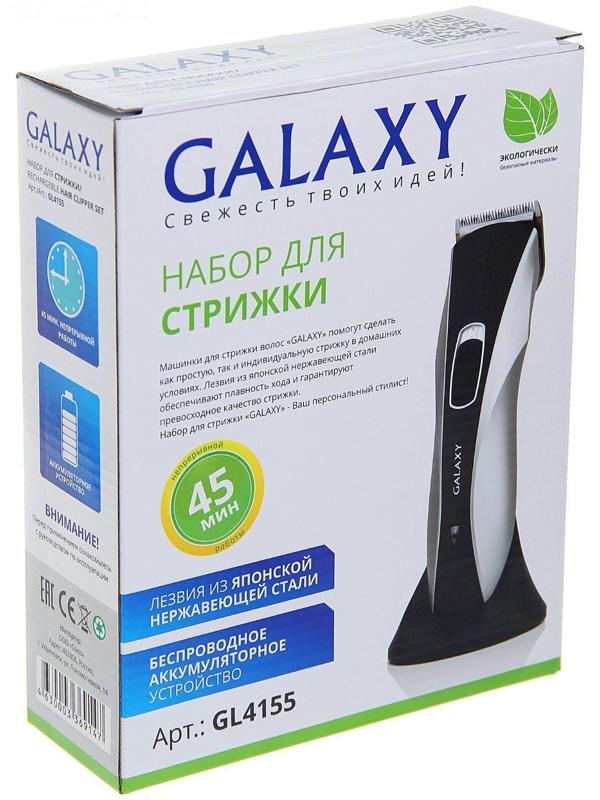 Машинка для стрижки Galaxy GL 4155, 3 Вт, АКБ, 4 насадки, лезвия из нерж. стали