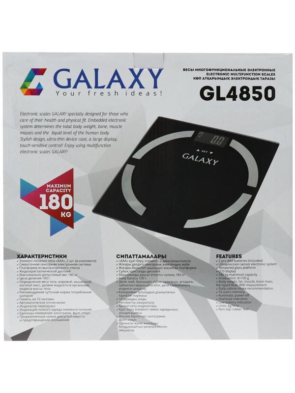 Весы напольные Galaxy GL 4850, диагностические, до 180 кг, 2хAAA, стекло, чёрные