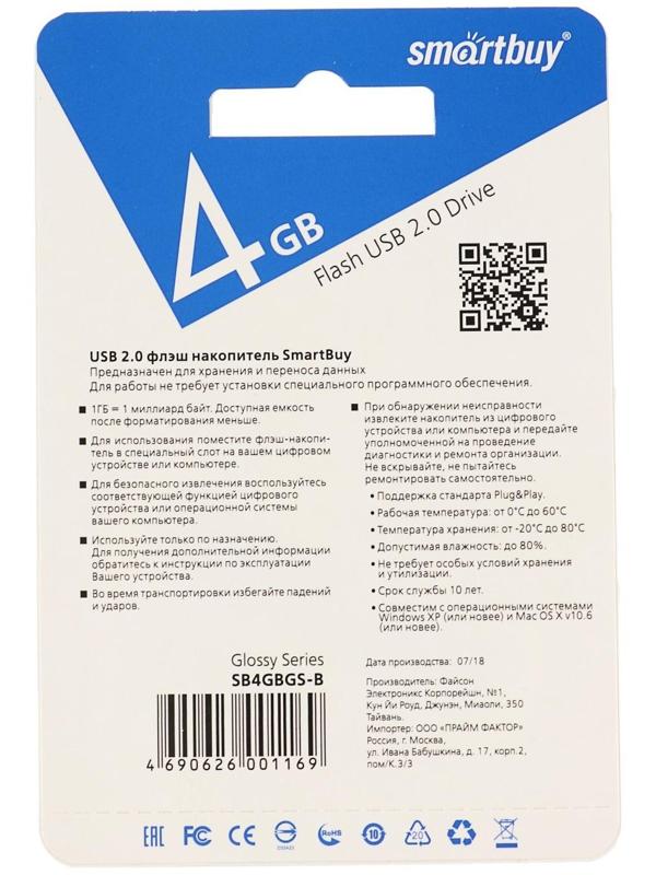Флешка Smartbuy Glossy, 4 Гб, USB2.0, чт до 25 Мб/с, зап до 15 Мб/с, синяя