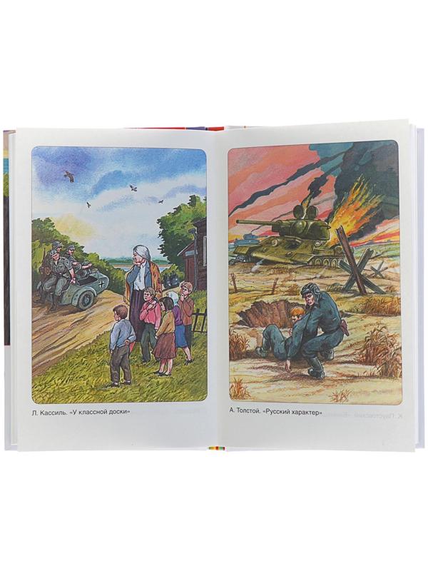 «Рассказы о войне», Симонов К. М., Платонов А. П., и другие