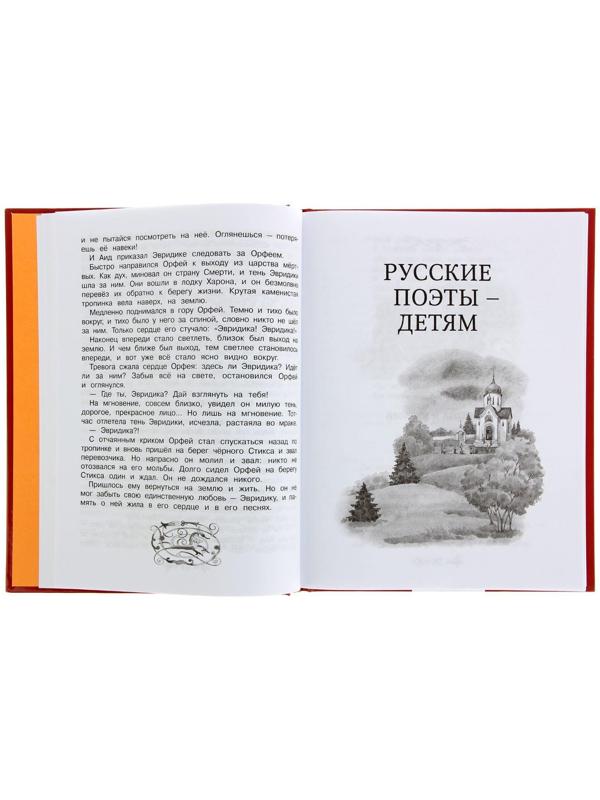 Большая хрестоматия для внеклассного чтения, 1-4 класс