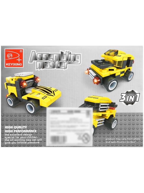 Конструктор «Гонка», 3 варианта сборки, 66 деталей