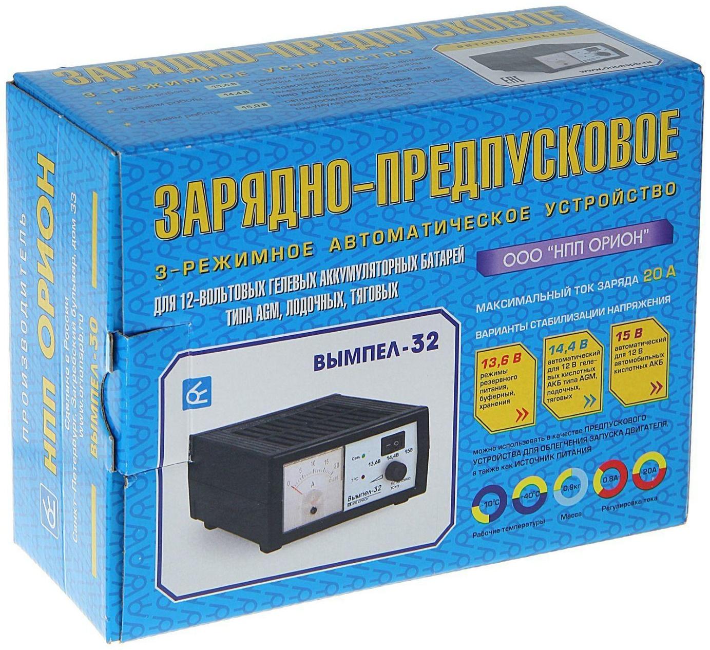 Зарядно-предпусковое устройство 