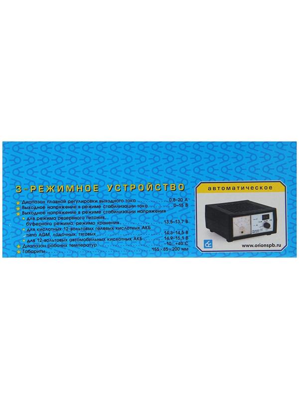 Зарядно-предпусковое устройство 