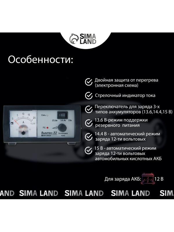 Зарядно-предпусковое устройство 