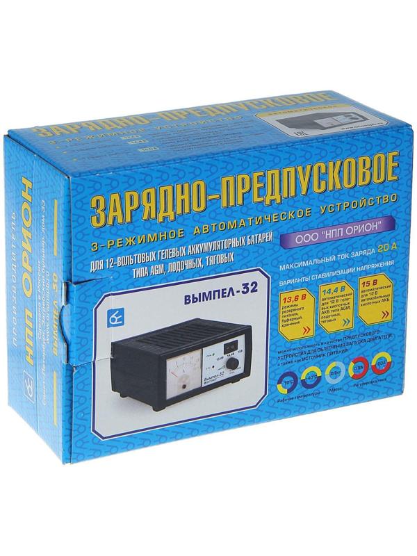 Зарядно-предпусковое устройство 