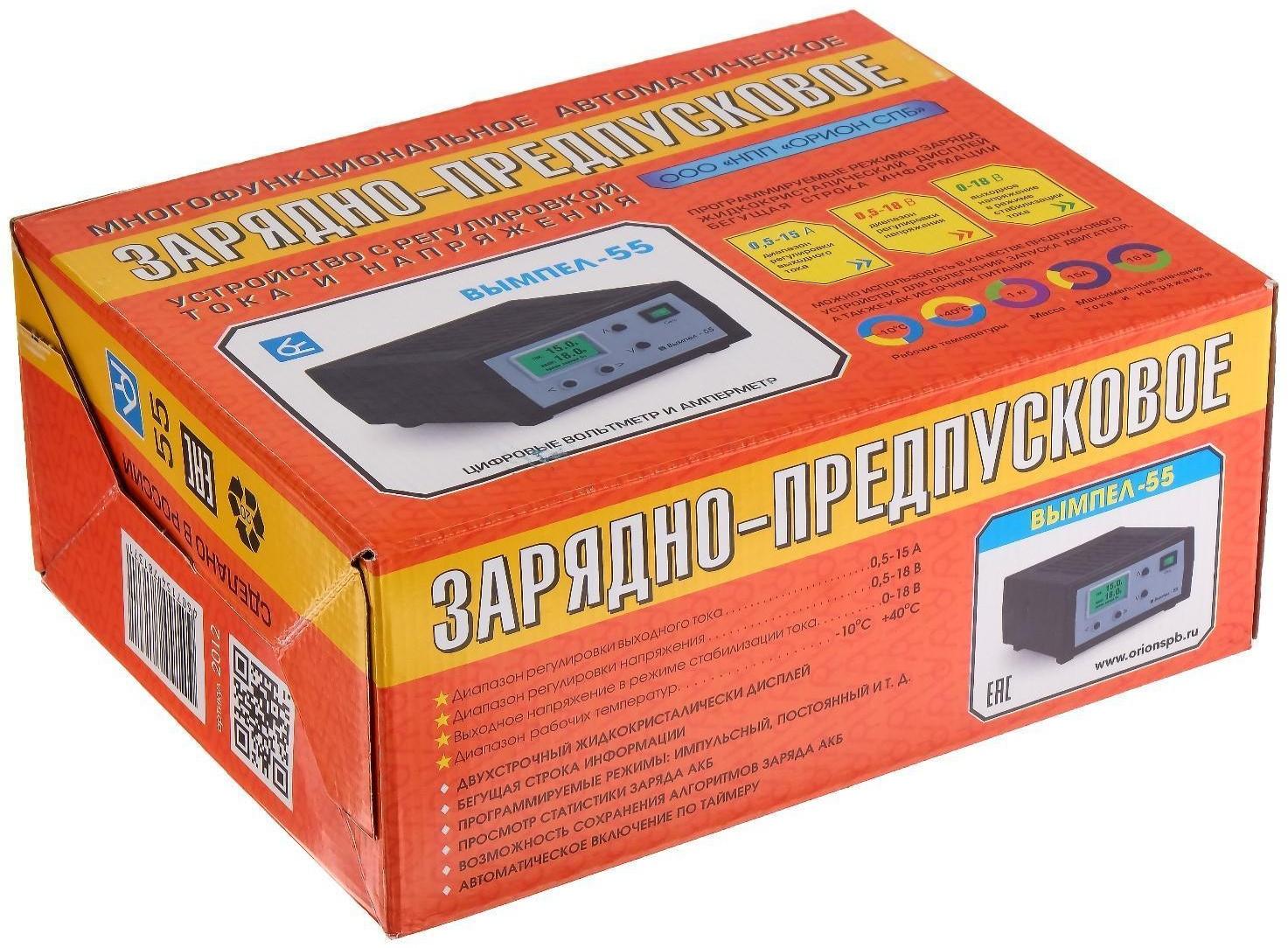 Зарядно-предпусковое устройство 