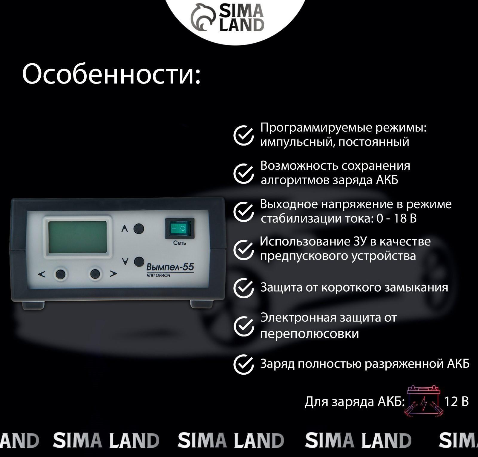 Зарядно-предпусковое устройство 