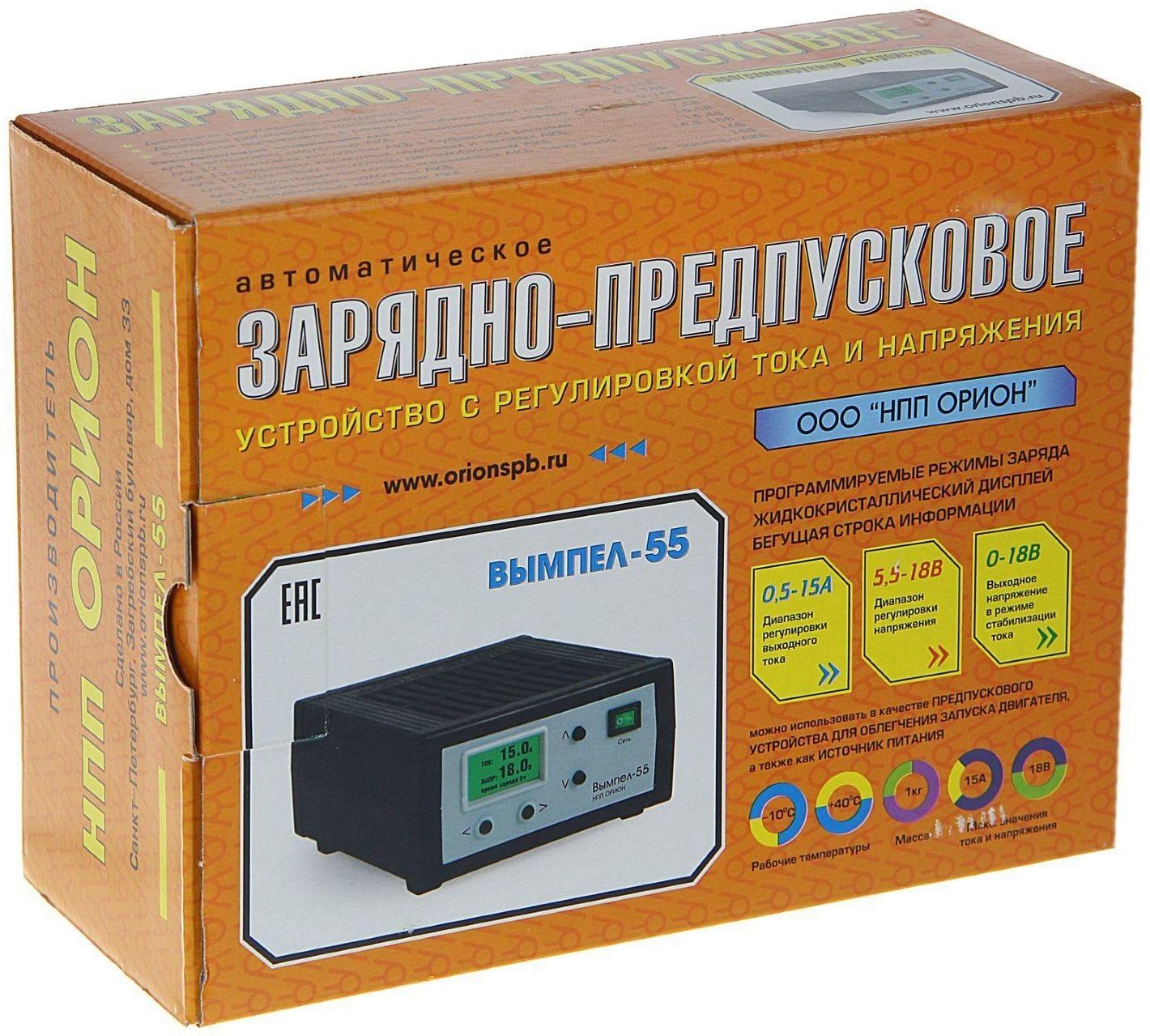 Зарядно-предпусковое устройство 