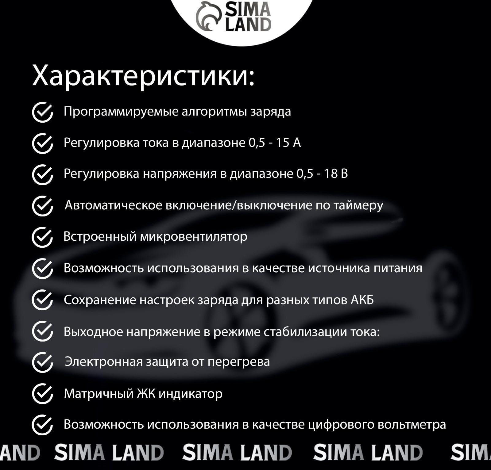 Зарядно-предпусковое устройство 