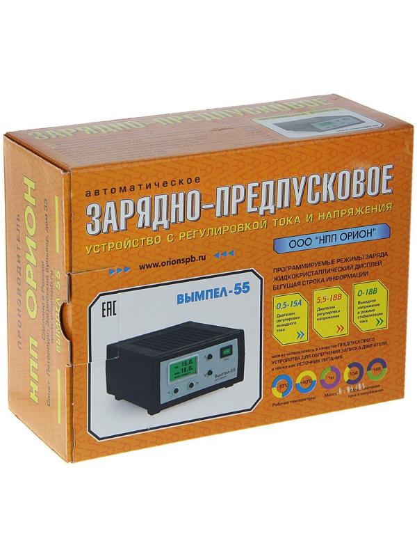 Зарядно-предпусковое устройство 