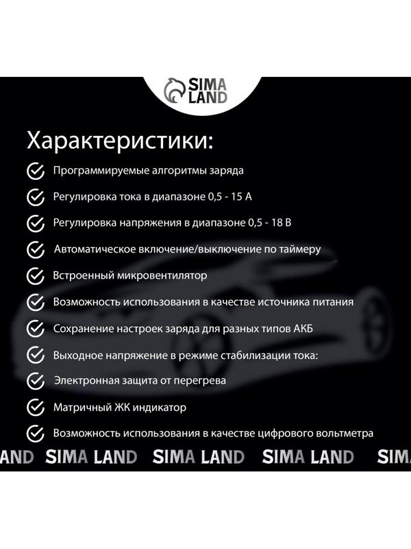 Зарядно-предпусковое устройство 