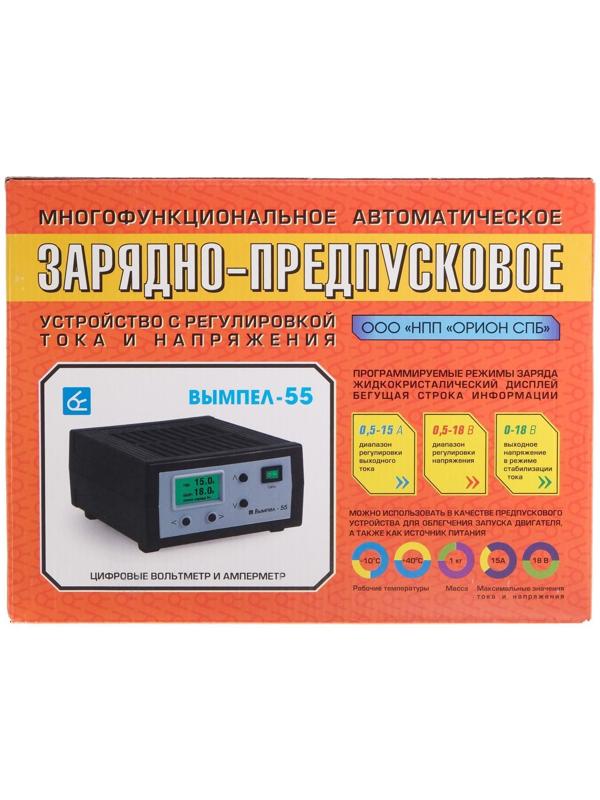 Зарядно-предпусковое устройство 