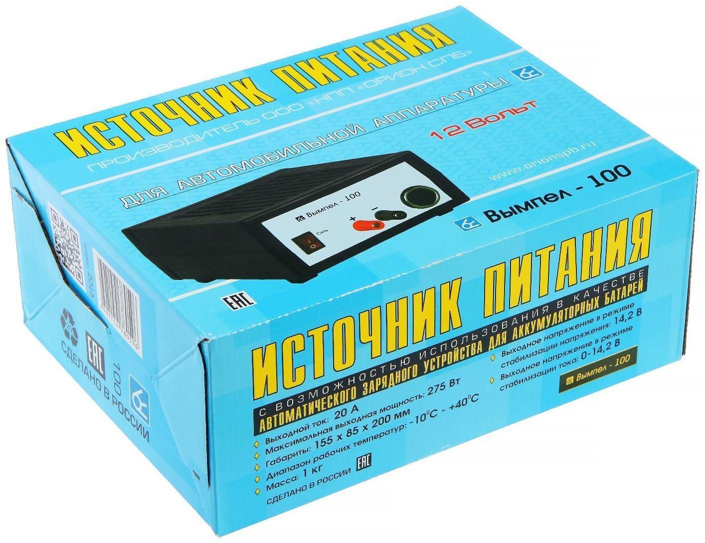 Зарядное устройство АКБ 