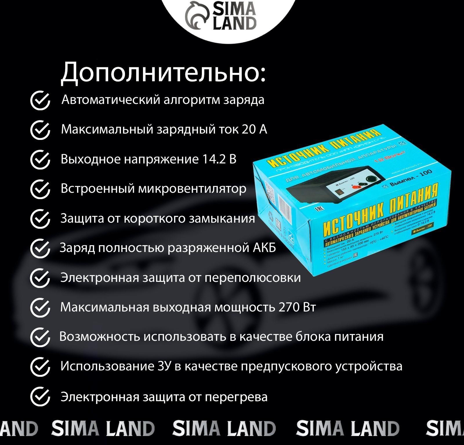 Зарядное устройство АКБ 