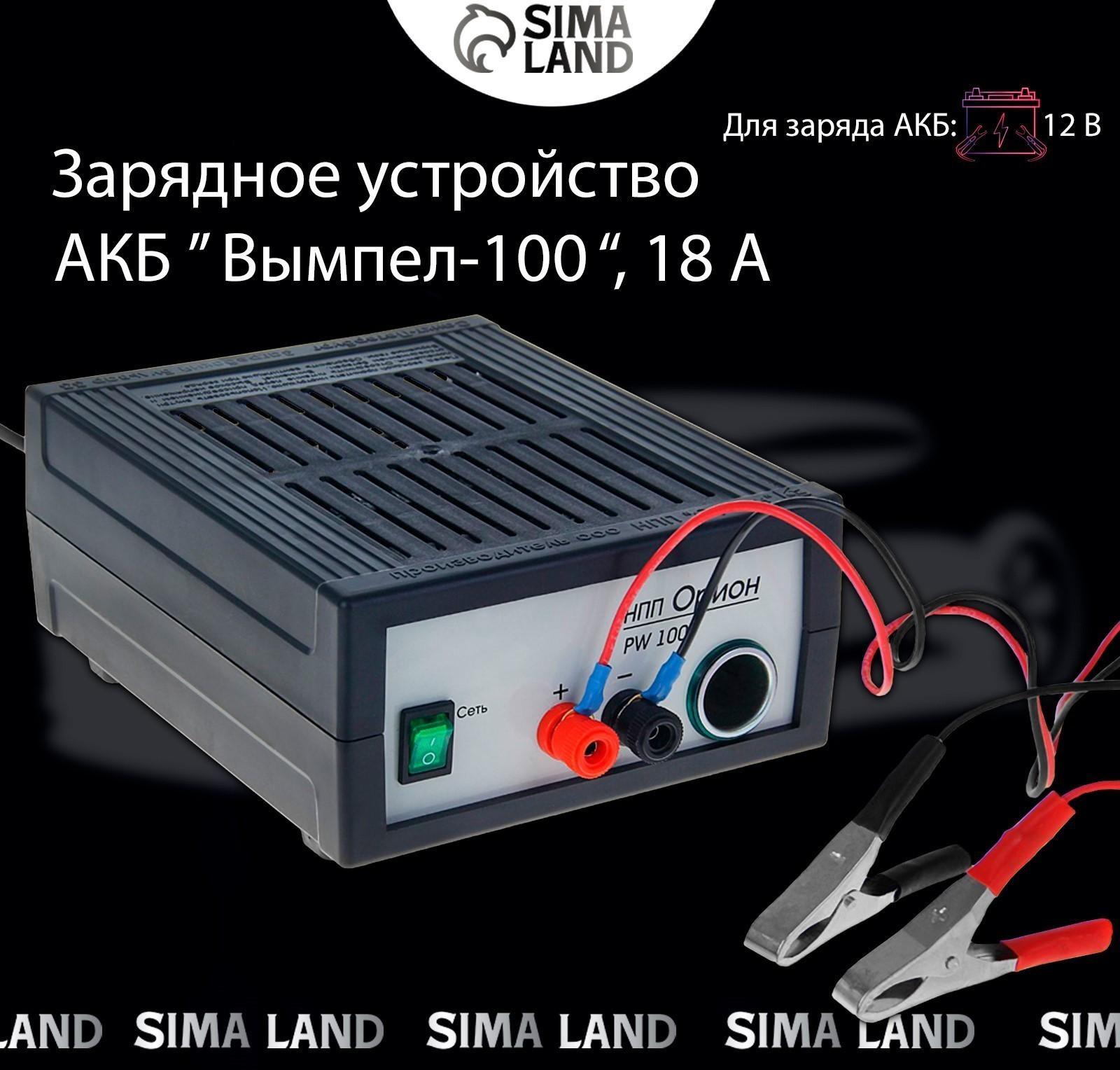 Зарядное устройство АКБ 