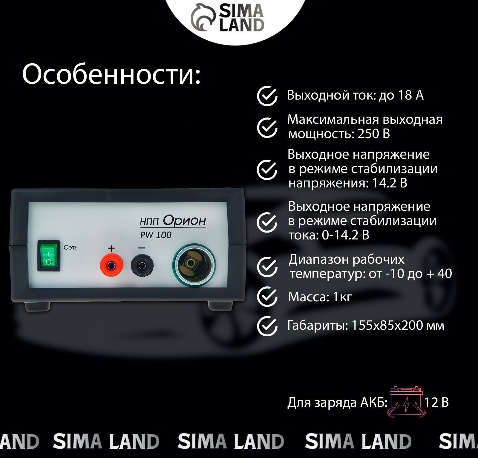 Зарядное устройство АКБ 