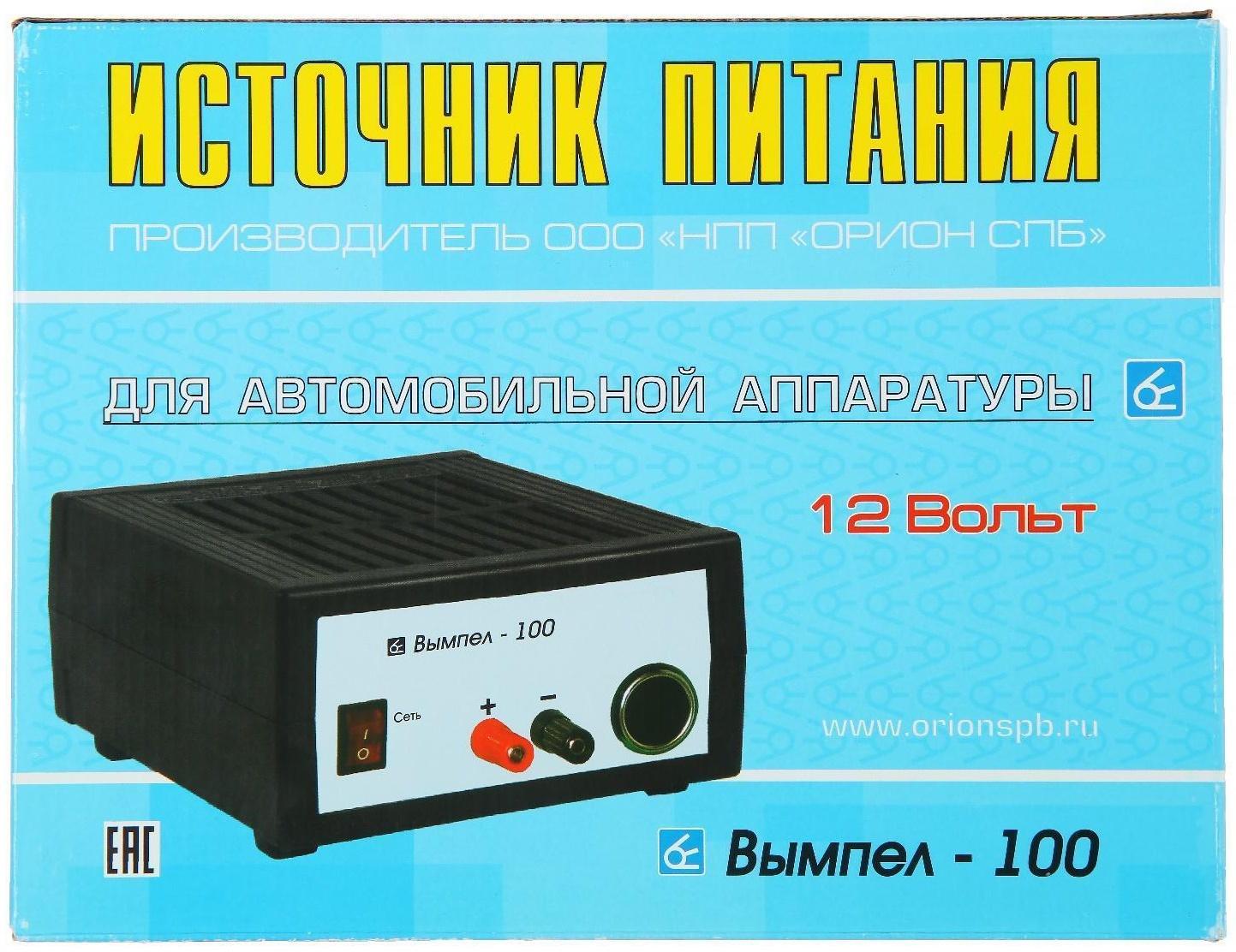 Зарядное устройство АКБ 