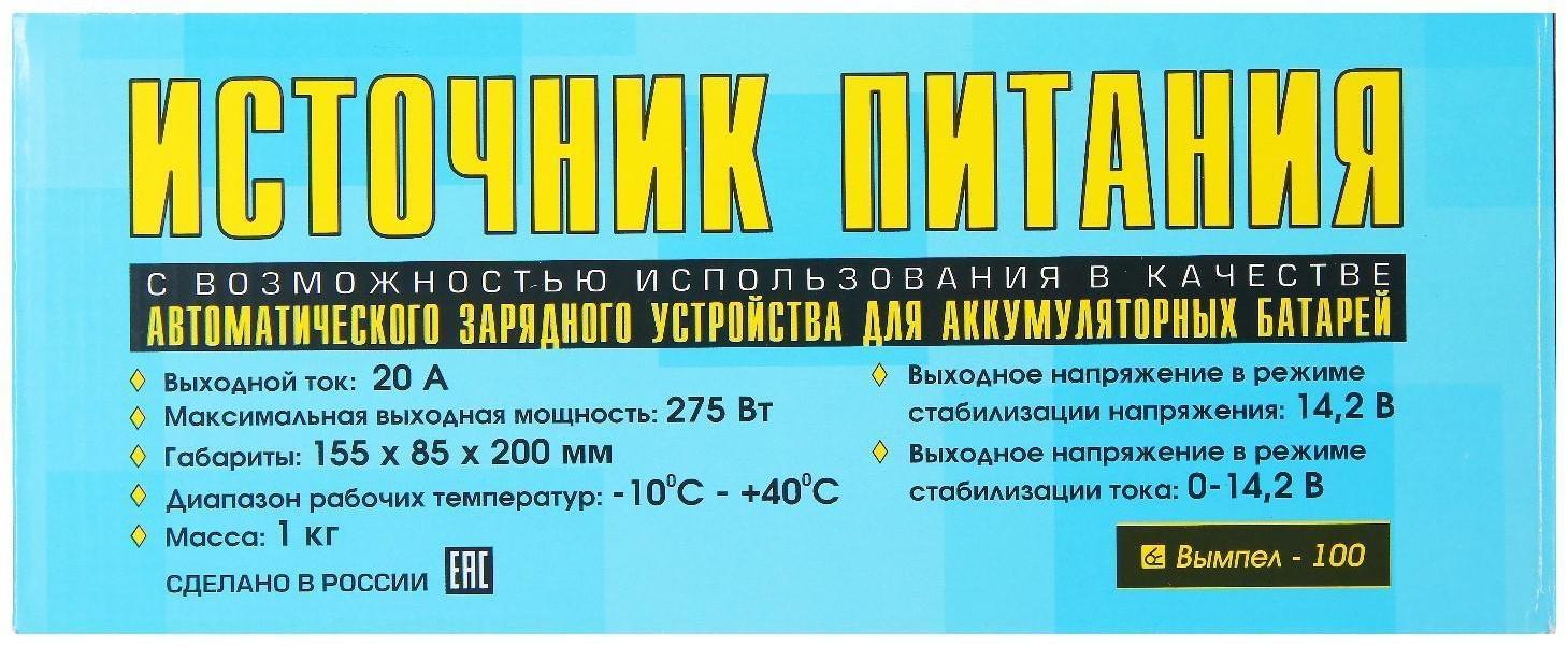 Зарядное устройство АКБ 