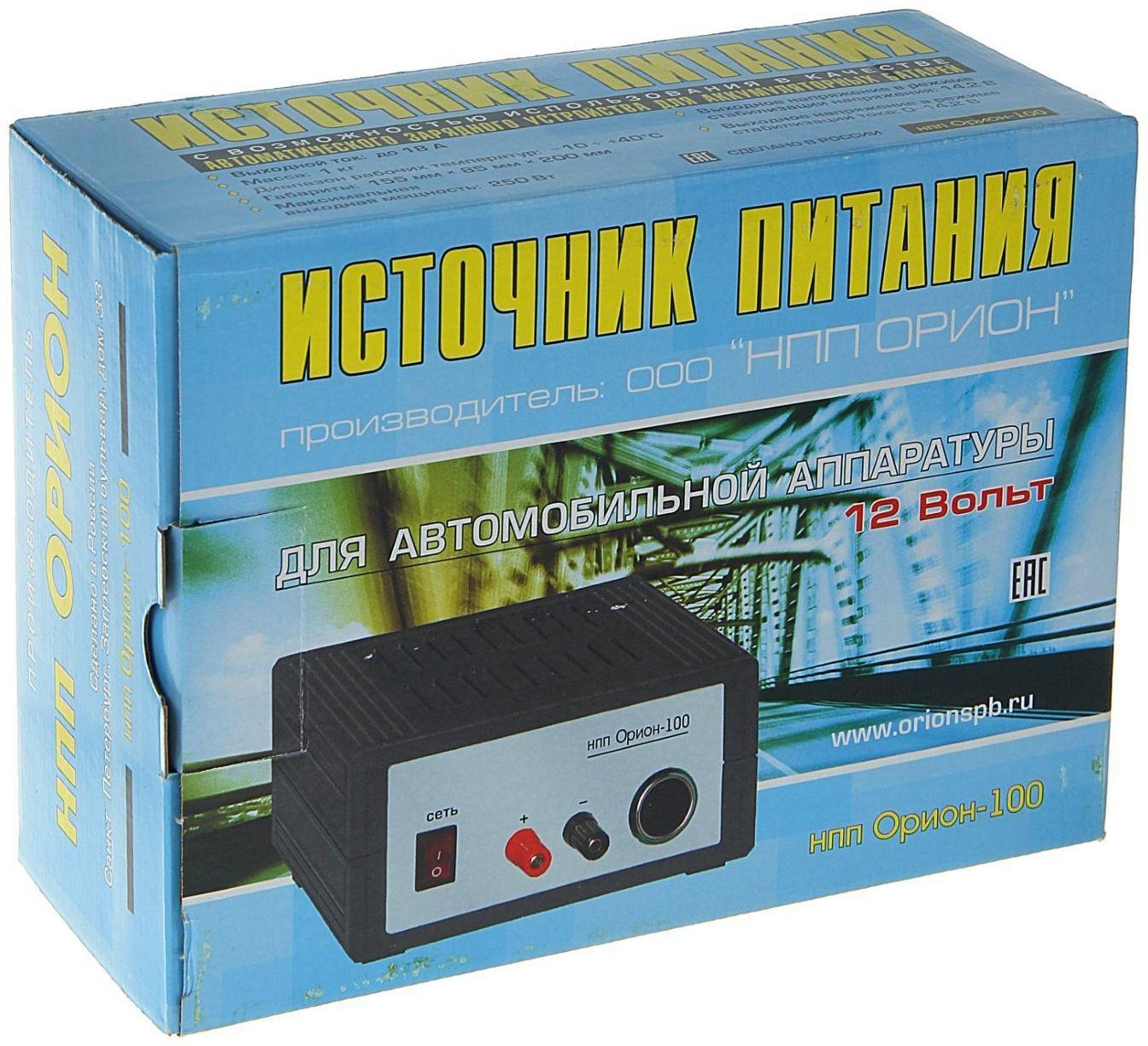 Зарядное устройство АКБ 