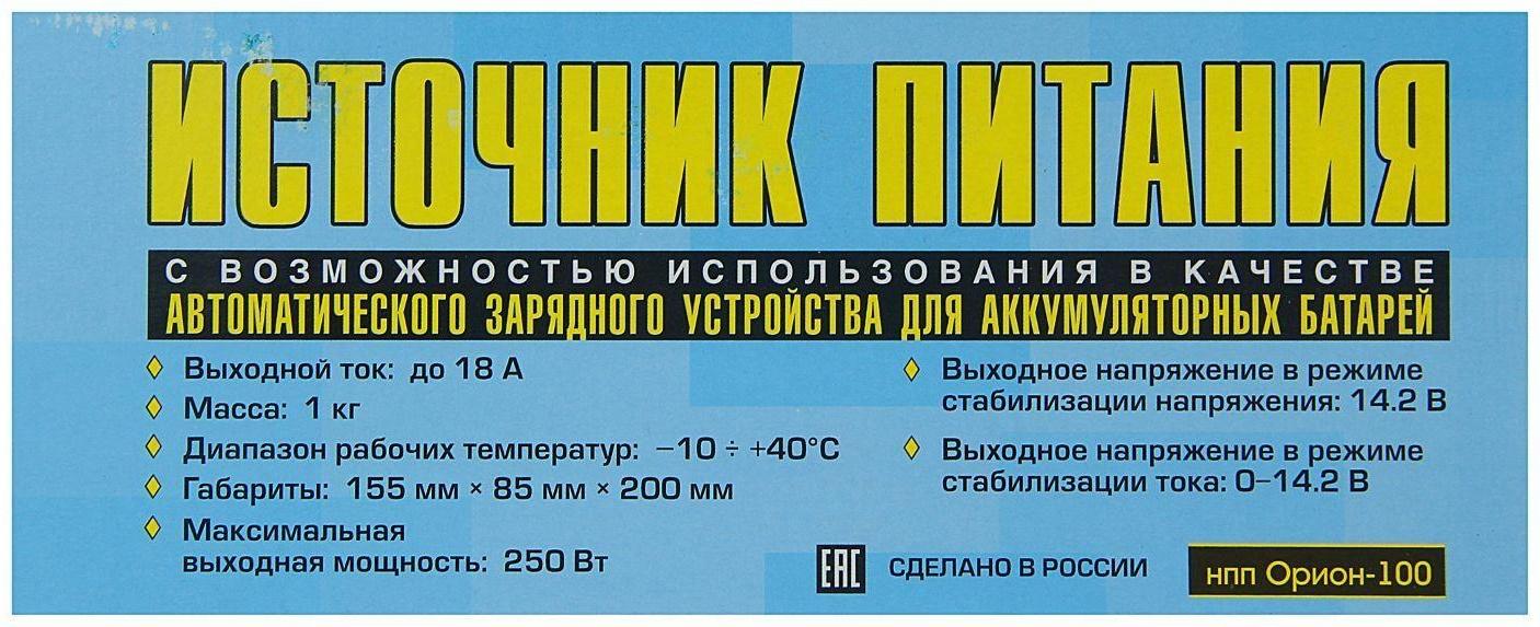 Зарядное устройство АКБ 