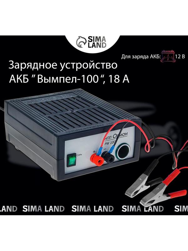 Зарядное устройство АКБ 