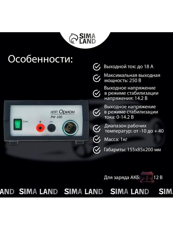 Зарядное устройство АКБ 