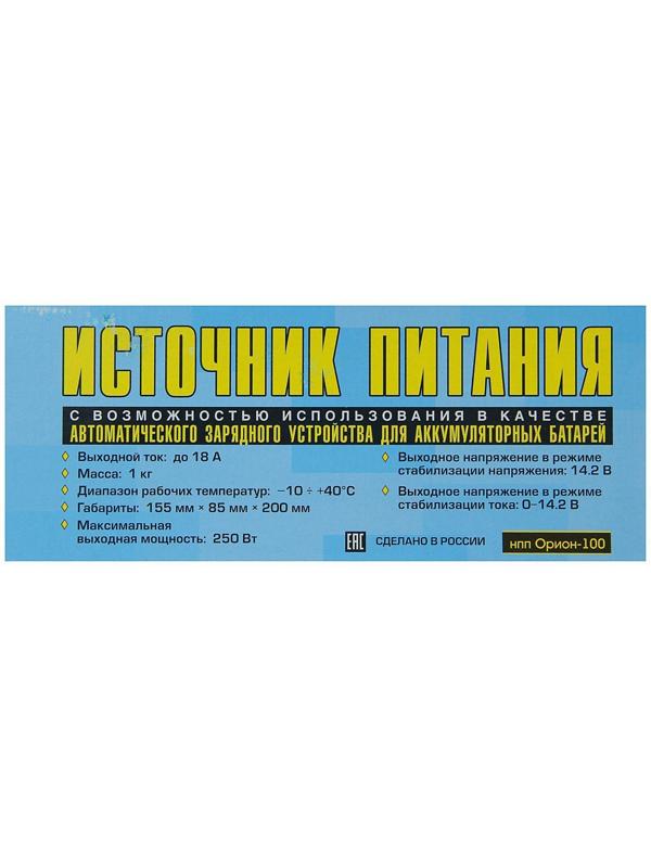 Зарядное устройство АКБ 