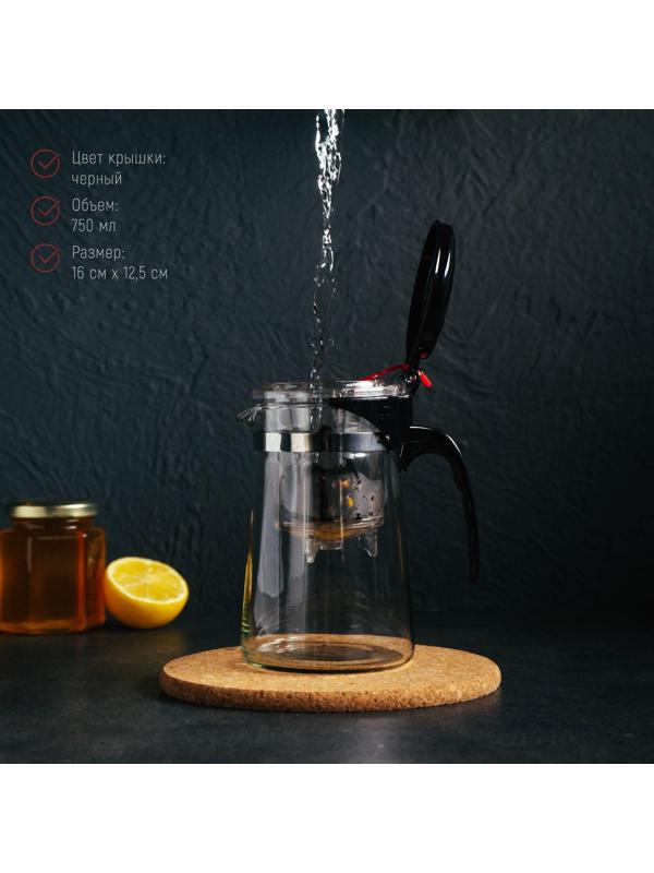 Чайник стеклянный заварочный Magistro «Мантана», 750 мл, с пластиковым ситом