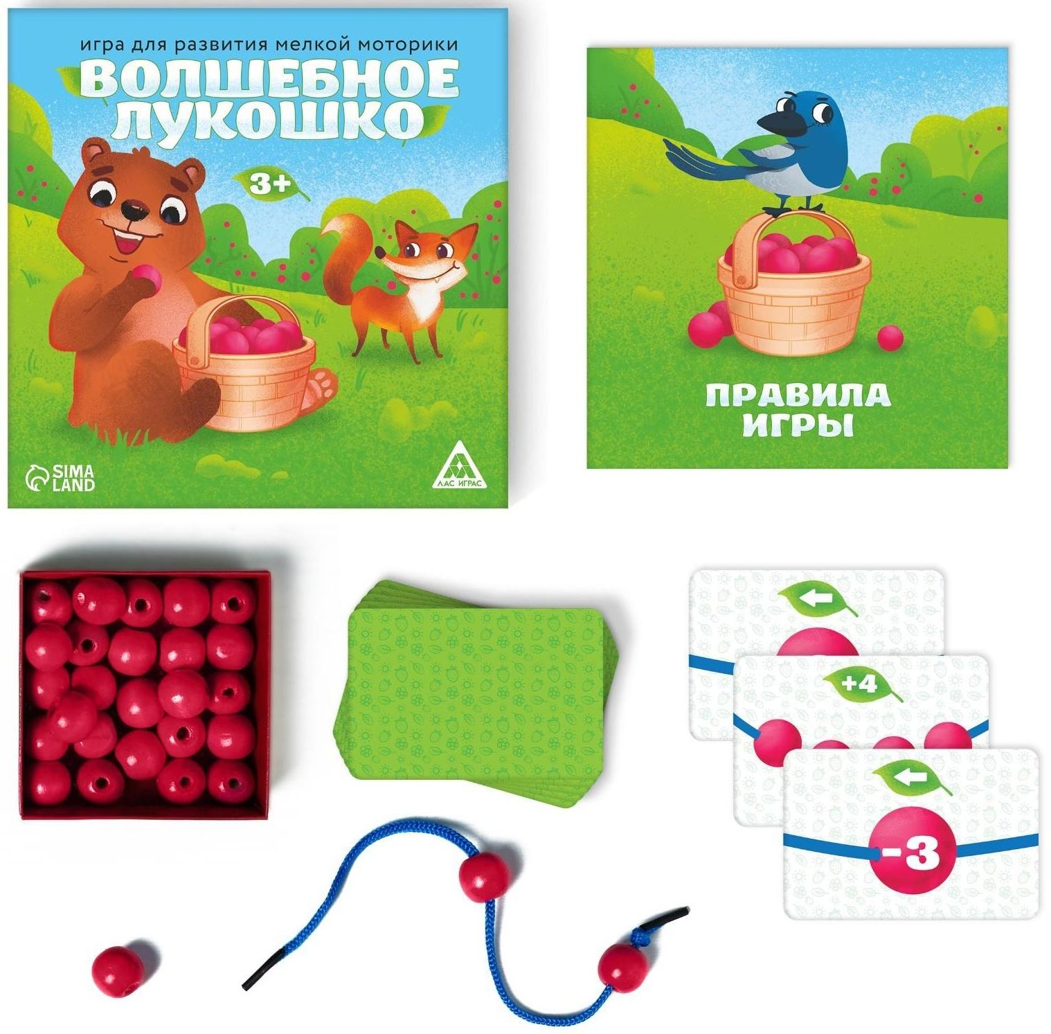 Настольная развивающая игра «Волшебное лукошко»