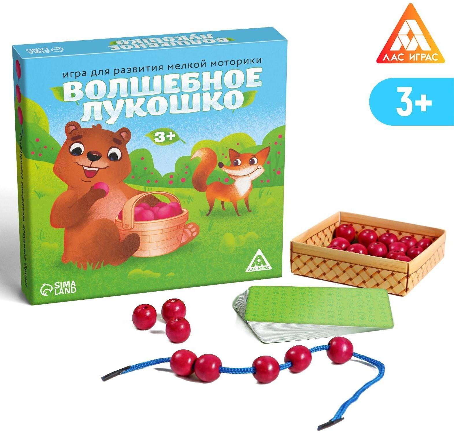 Настольная развивающая игра «Волшебное лукошко»