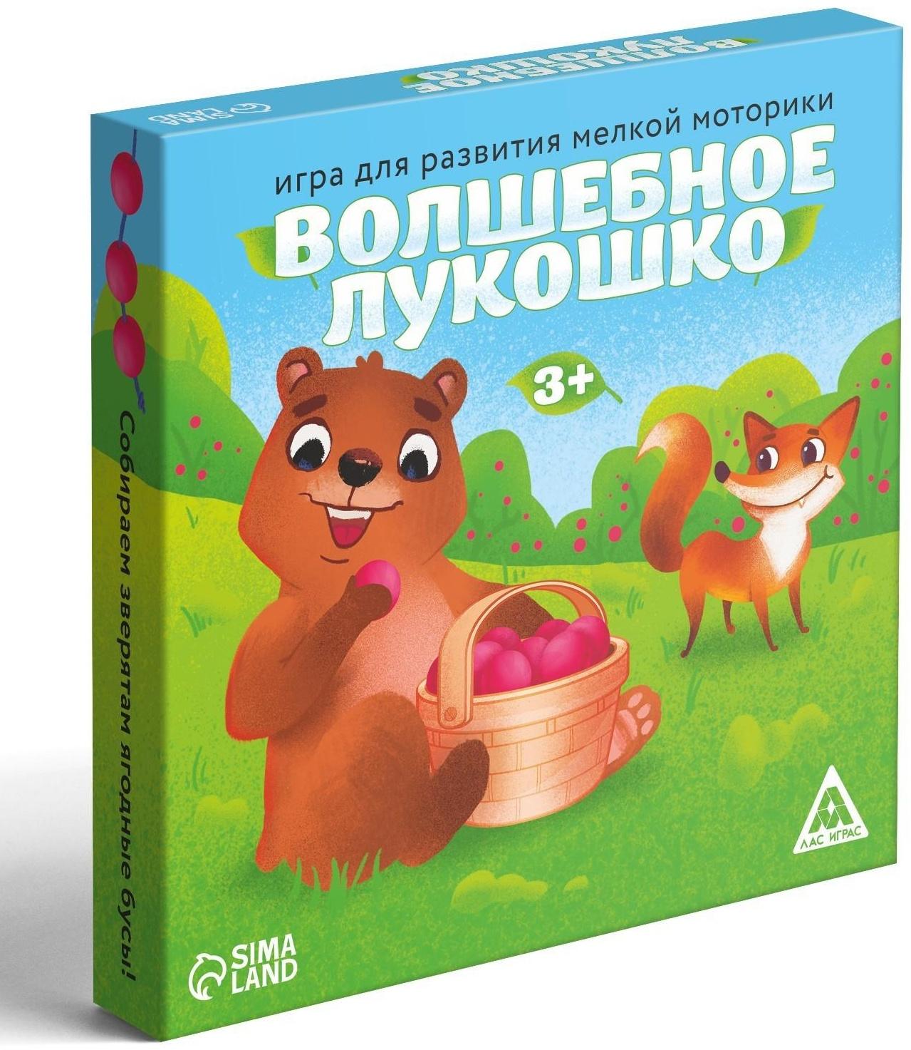 Настольная развивающая игра «Волшебное лукошко»