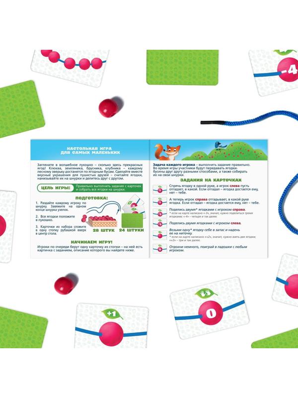 Настольная развивающая игра «Волшебное лукошко»