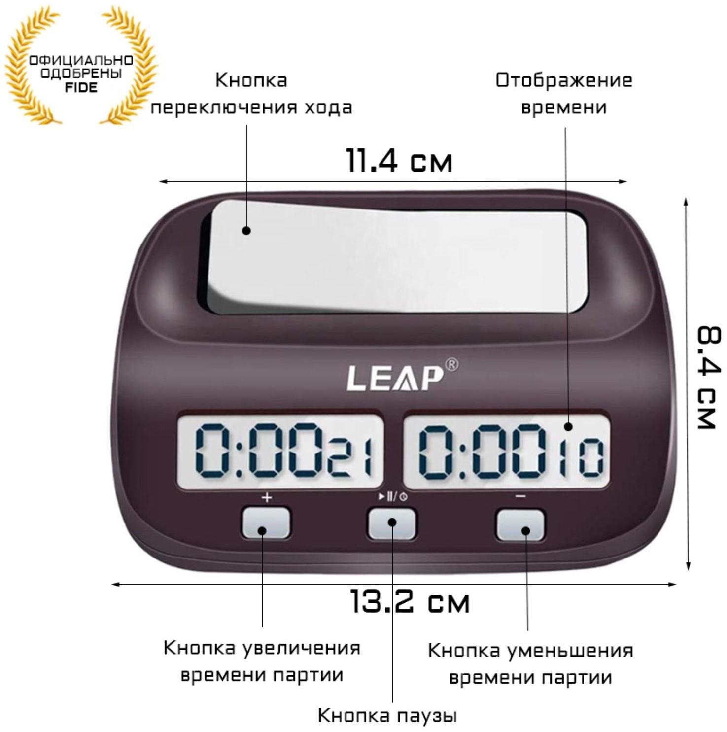 Шахматные часы, электронные, LEAP FIDE, PQ9907S, 13.2 х 3.5 см, 1 АА