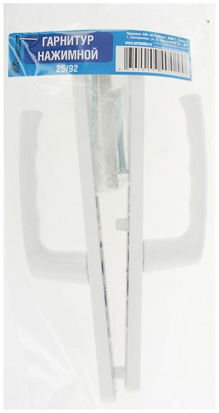 Гарнитур нажимной для двери, 92 мм, белый