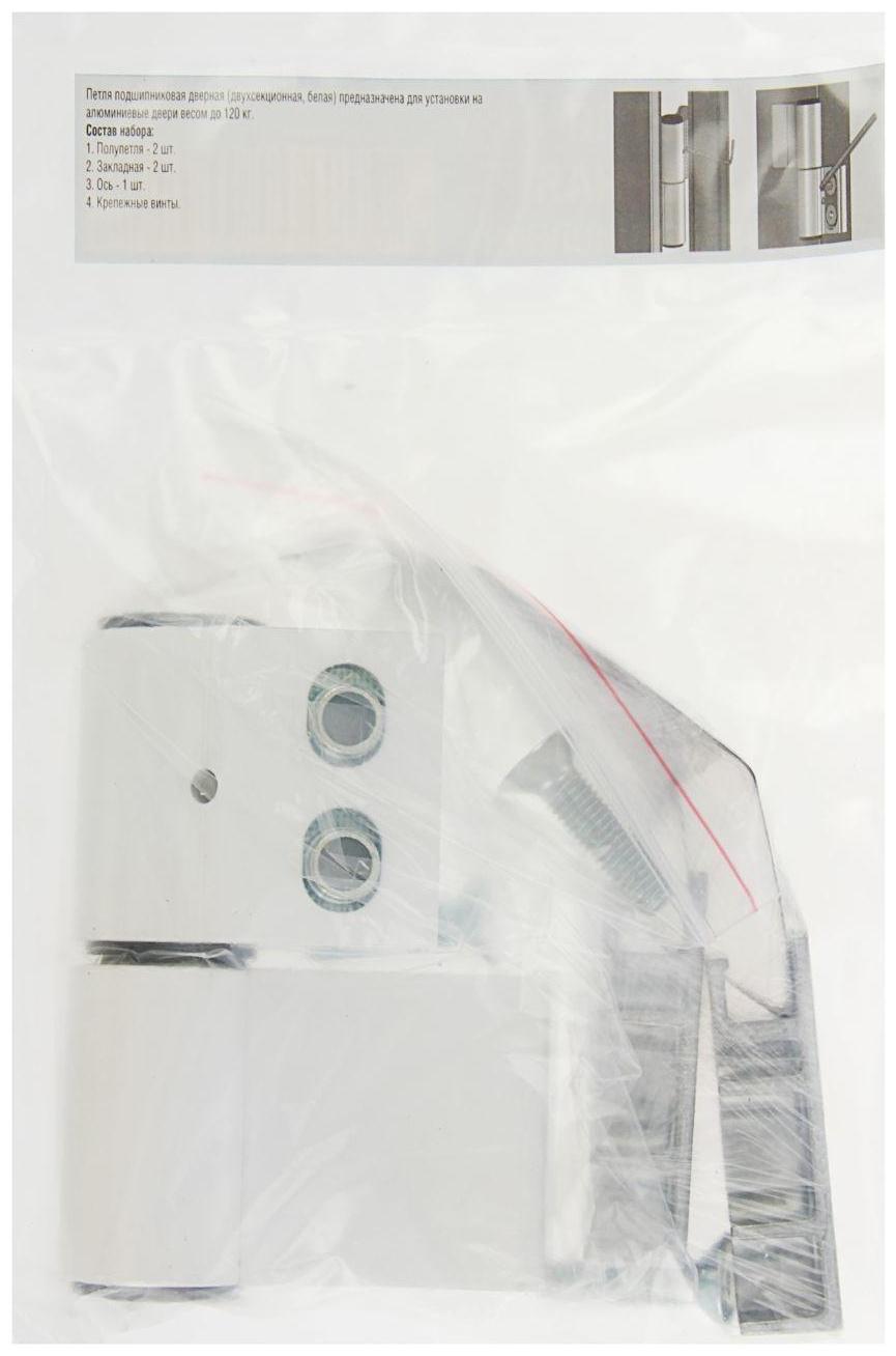 Петля для алюминиевой двери, до 120 кг, двухсекционная, белая