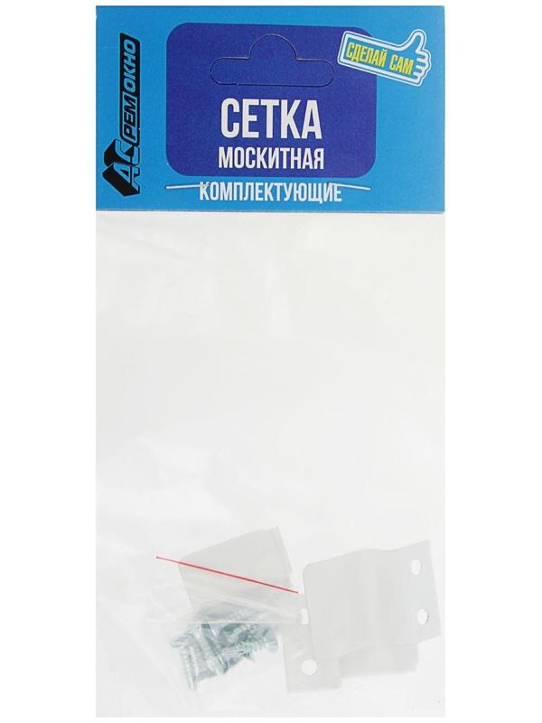 Крепление для москитной сетки, металлическое, белое