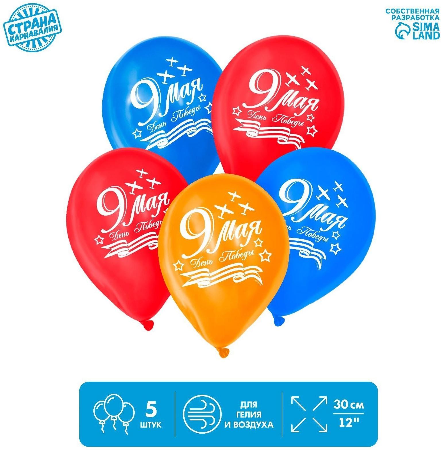 Шар воздушный 12