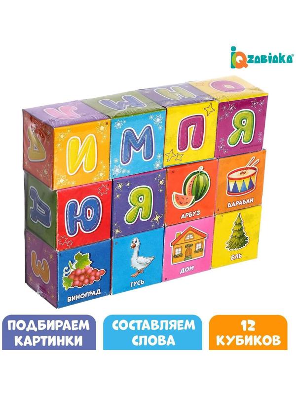 Кубики «Азбука», 12 шт., по методике Монтессори
