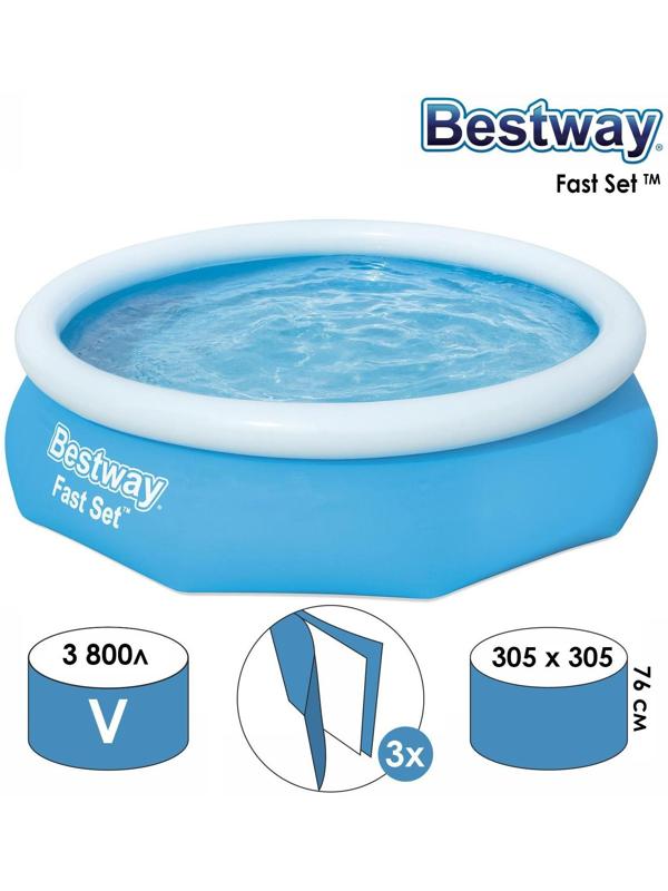 Бассейн надувной Fast Set, 305 х 76 см, от 6 лет, 57266 Bestway