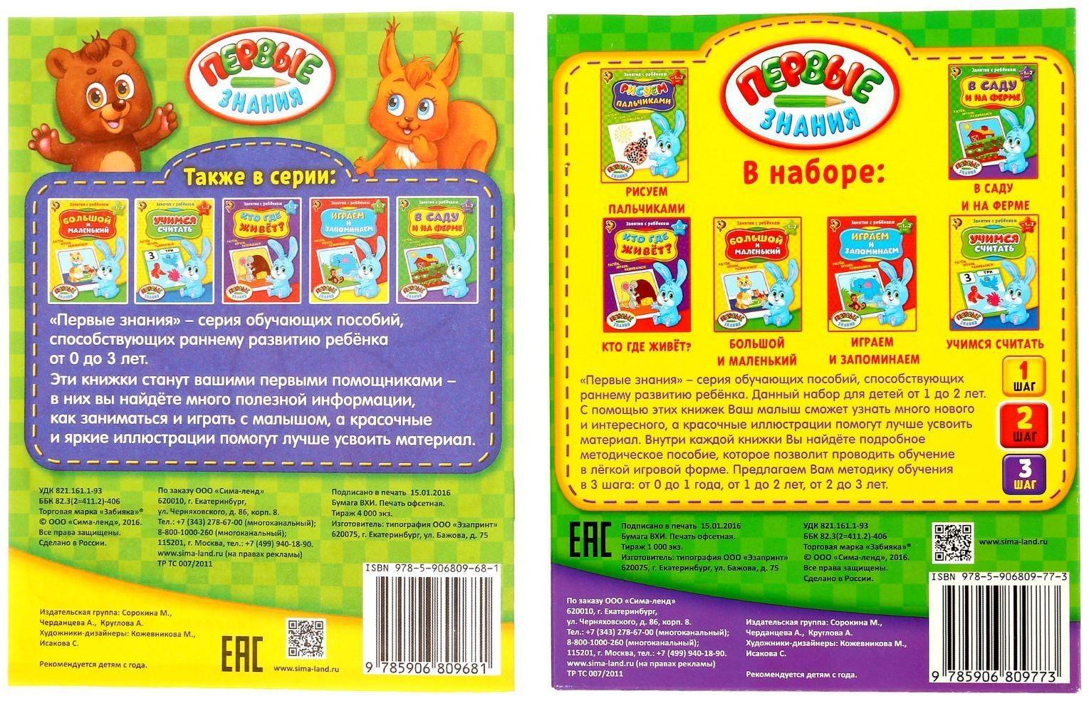 Обучающие книги «Полный годовой курс. Серия от 1 до 2 лет», 6 книг по 16 стр., в папке