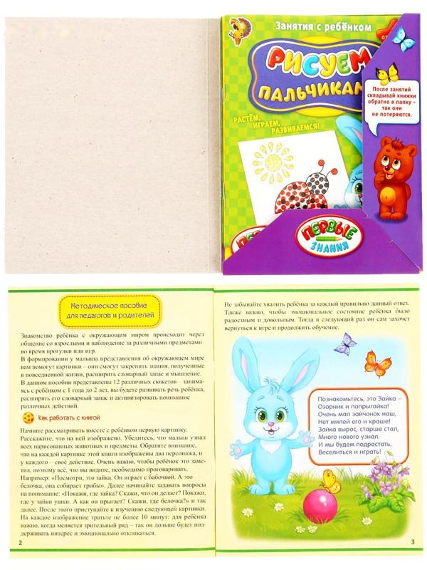 Обучающие книги «Полный годовой курс. Серия от 1 до 2 лет», 6 книг по 16 стр., в папке