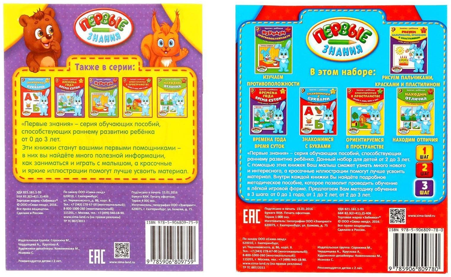 Обучающие книги «Полный годовой курс. Серия от 2 до 3 лет», 6 книг по 16 стр., в папке